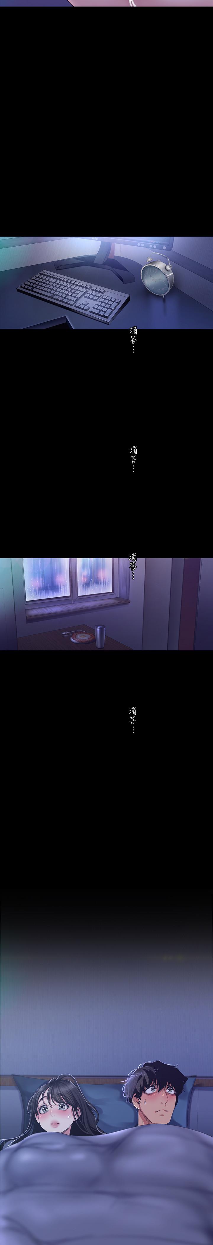 第93話-無窮無盡的慾望 - 第25.jpg页