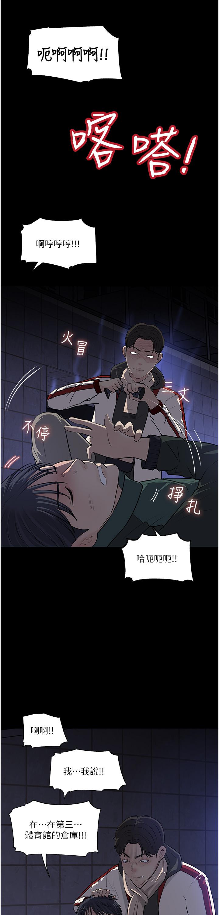 第39話-竟敢碰我的女人 - 第53.jpg页