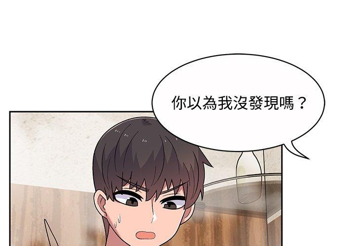 頑皮女孩敏兒 第11话 第1页