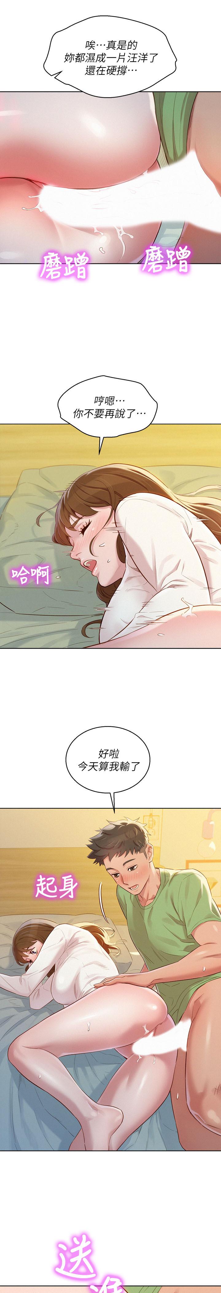 第84话-志豪每天都性慾過盛 - 第11.jpg页