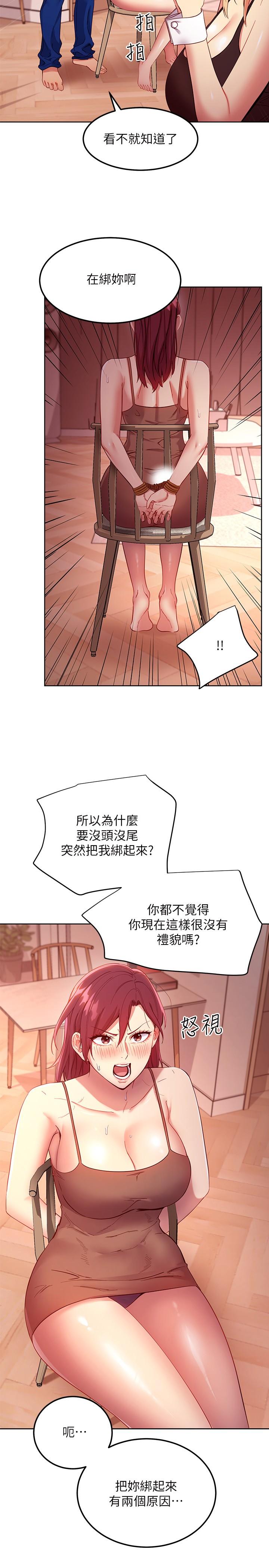 第111話-調教靜恩姐 - 第5.jpg页