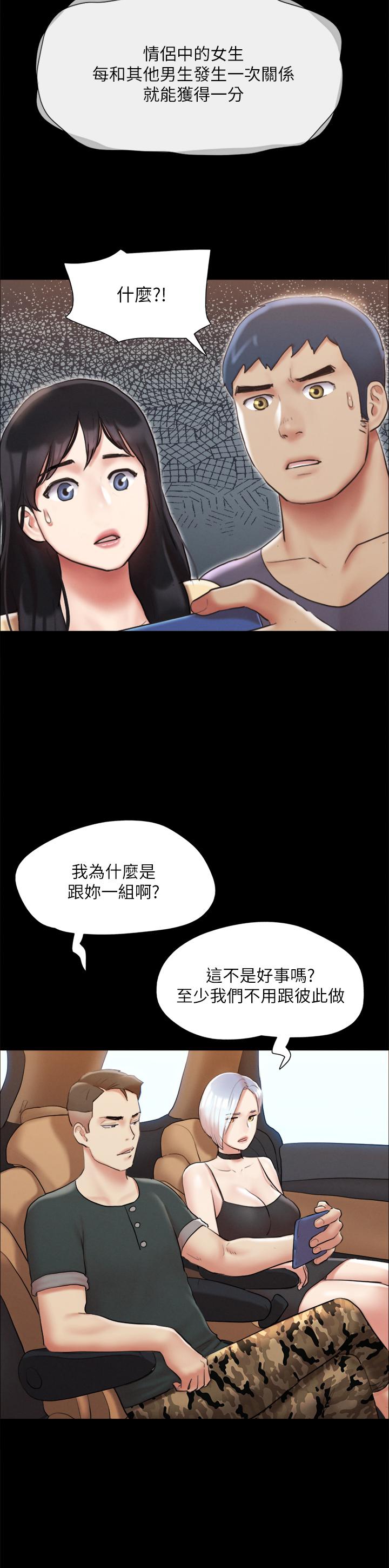 第124話-賭上身體的危險賭注 - 第21.jpg页
