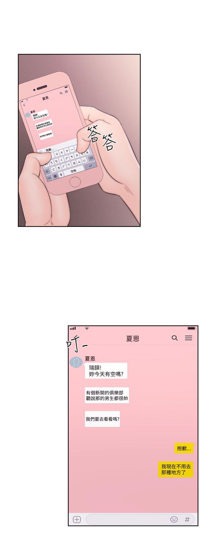 第35話 - 第10.jpg页