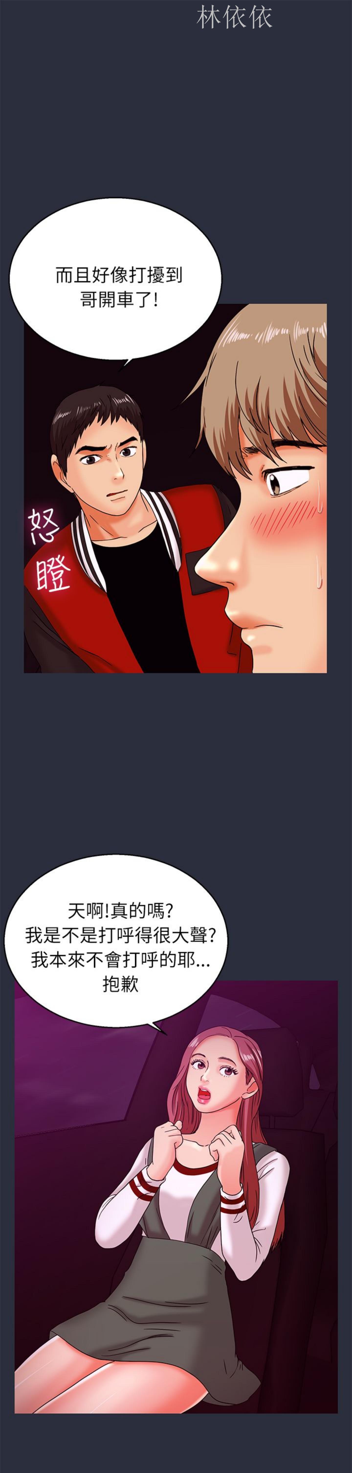 第 14 话