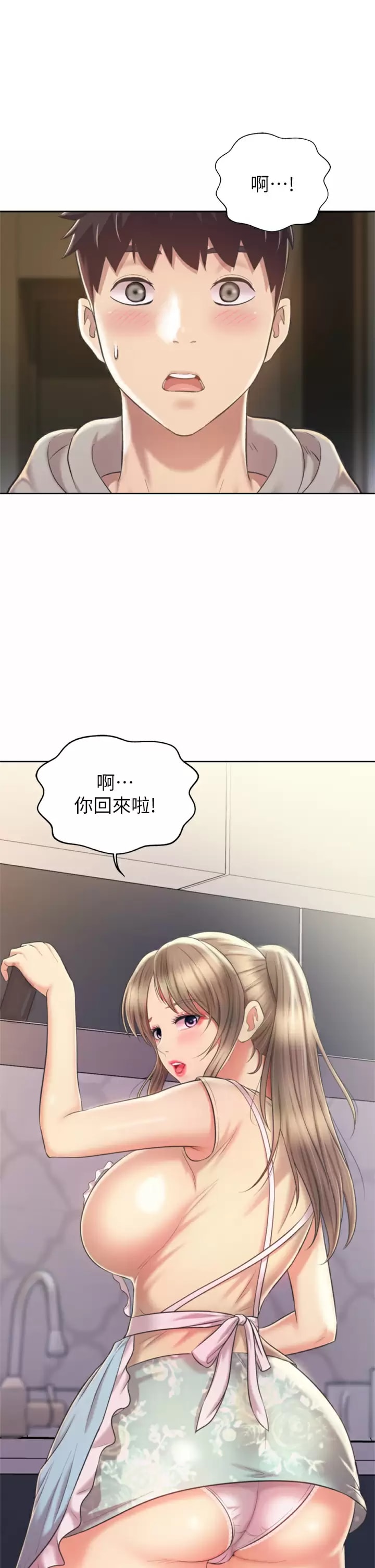 第64话-火热的新婚夫妻Play - 第22.jpg页