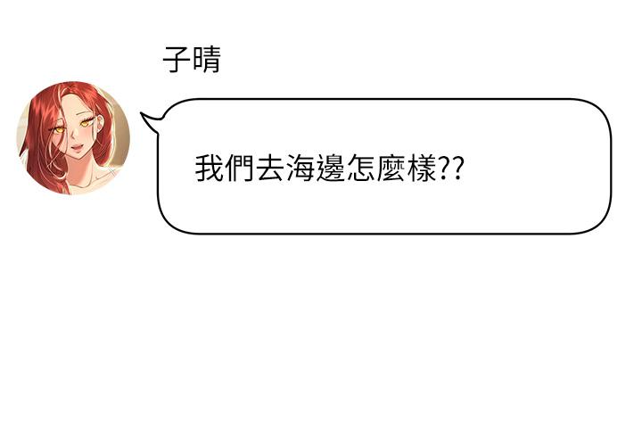 第57話-各懷心機的四人 - 第33.jpg页