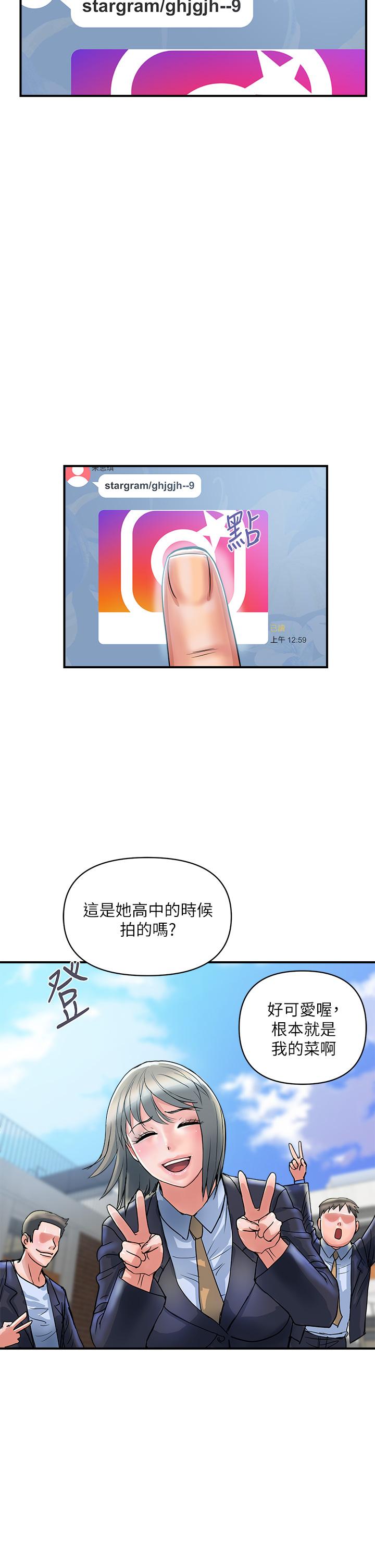 第40话-高潮连连的夜晚 - 第38.jpg页