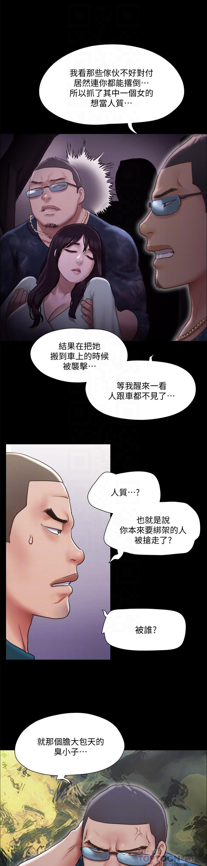 第105話-把衣服全部脫掉 - 第16.jpg页