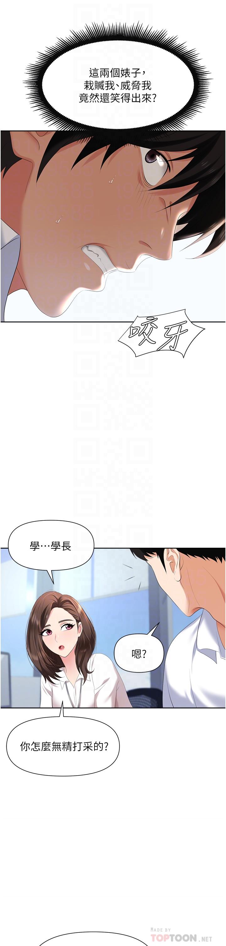 第3话-复仇反攻的开始 - 第10.jpg页