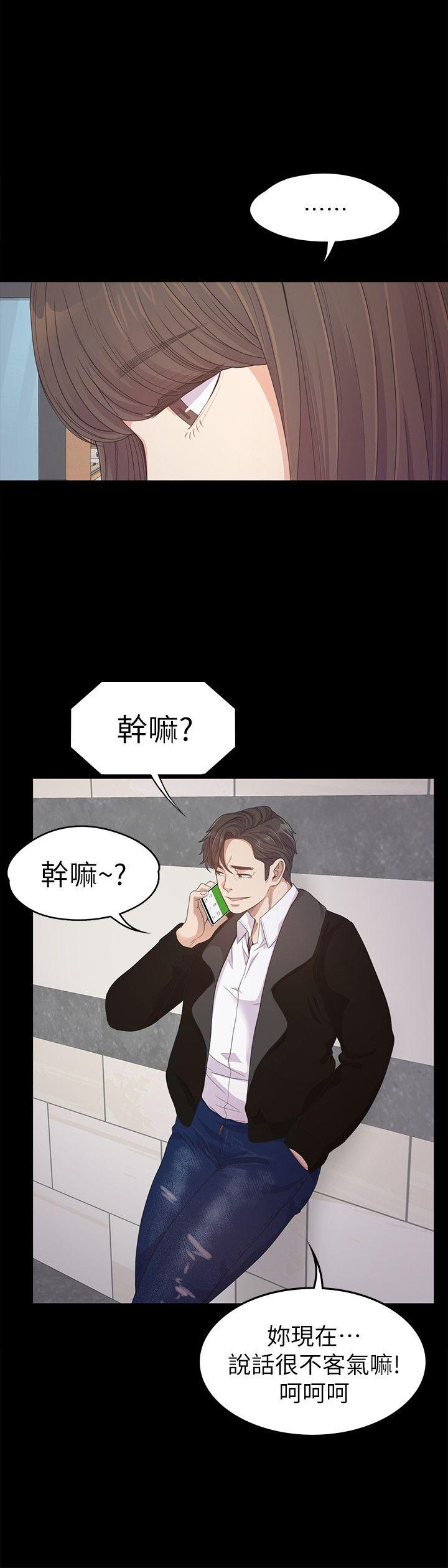 第29话-久違的做愛 - 第20.jpg页