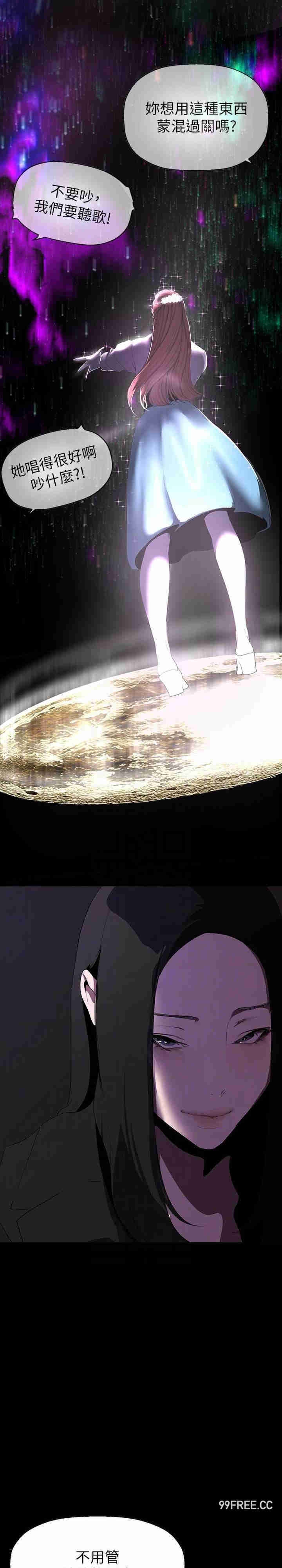 第221話-淑英，會長的女人 - 第10.jpg页
