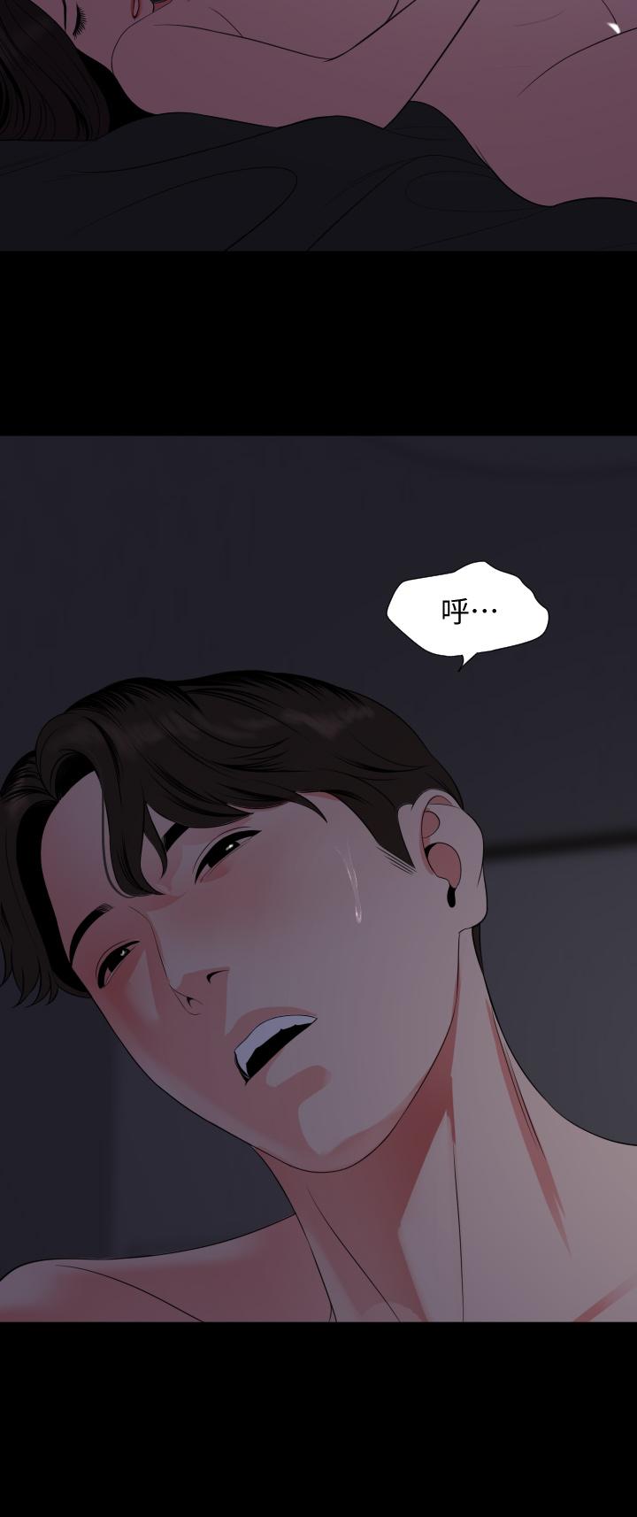 第55话-我的身体渴求着政动 - 第28.jpg页