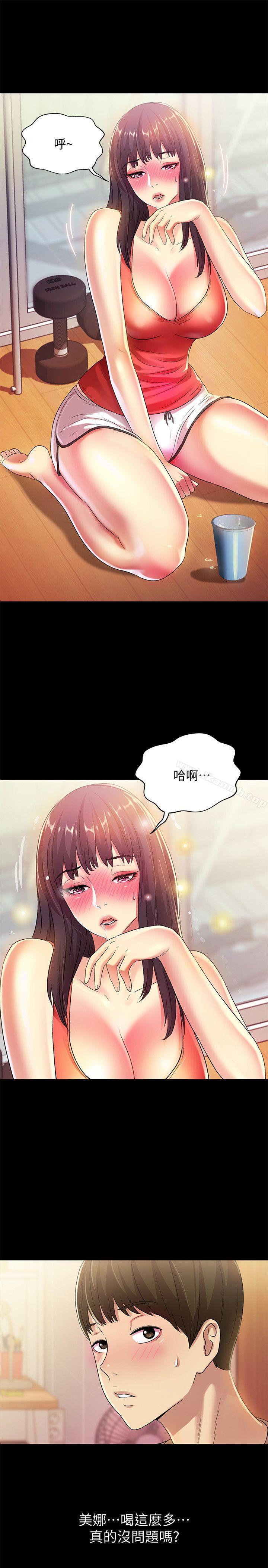 第12話-情侶間危險的真心話 - 第7.jpg页