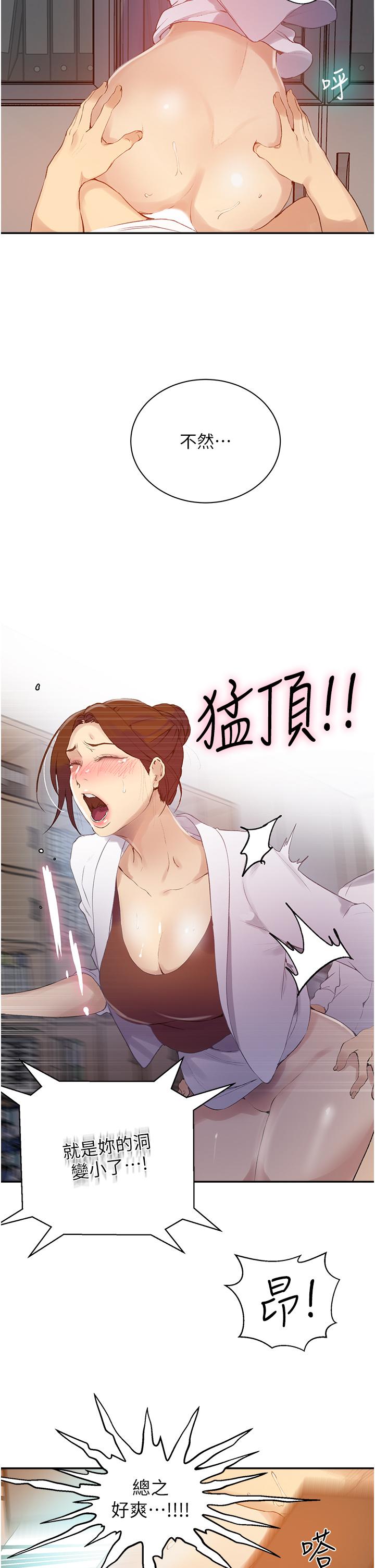 第141話-在研究室里中出人妻 - 第15.jpg页