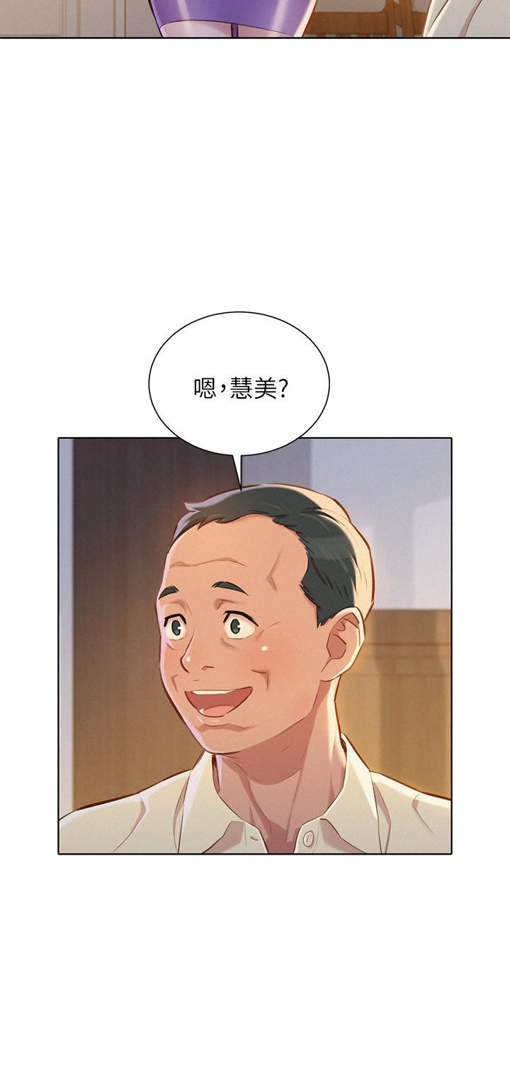 第66话-慧美姊香甜柔嫩的肉體 - 第26.jpg页