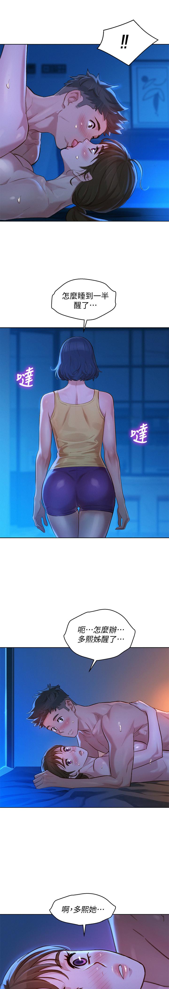 第127话-覬覦友美的民俊 - 第3.jpg页
