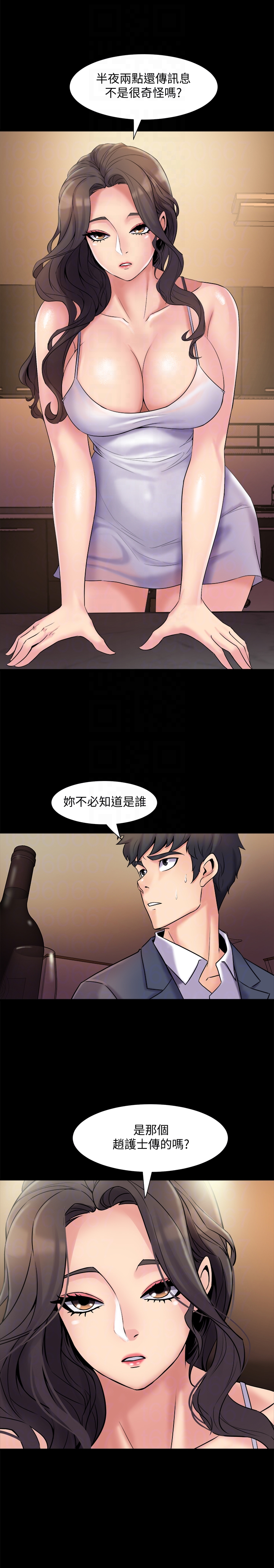 第4话-医生，帮我触诊吧 - 第11.jpg页