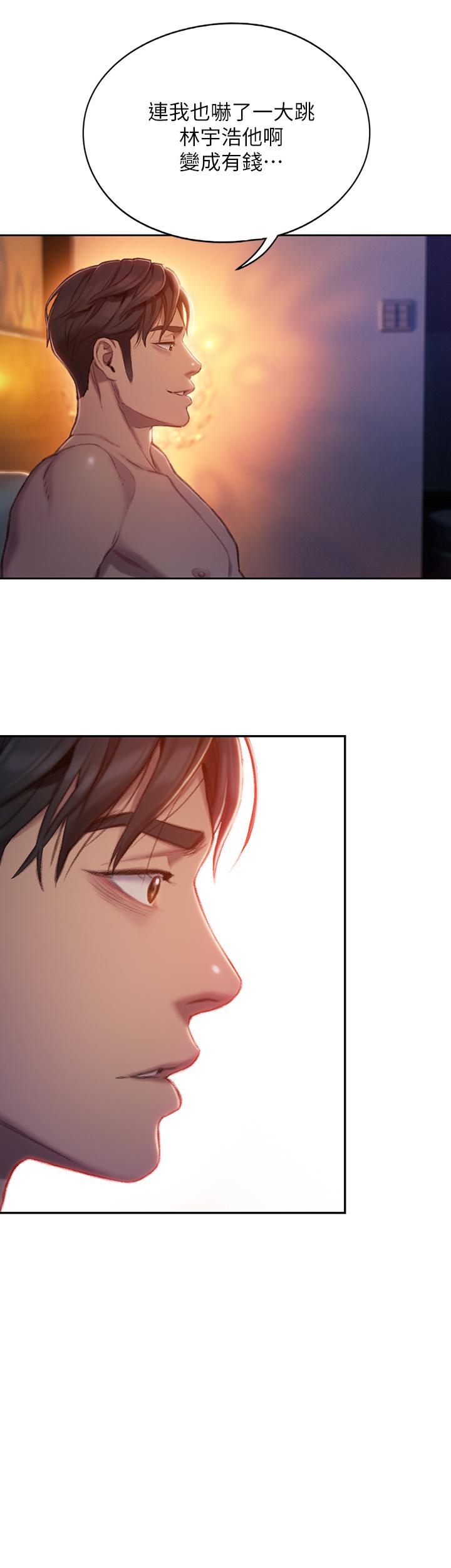 第5話-濕透的初戀 - 第51.jpg页