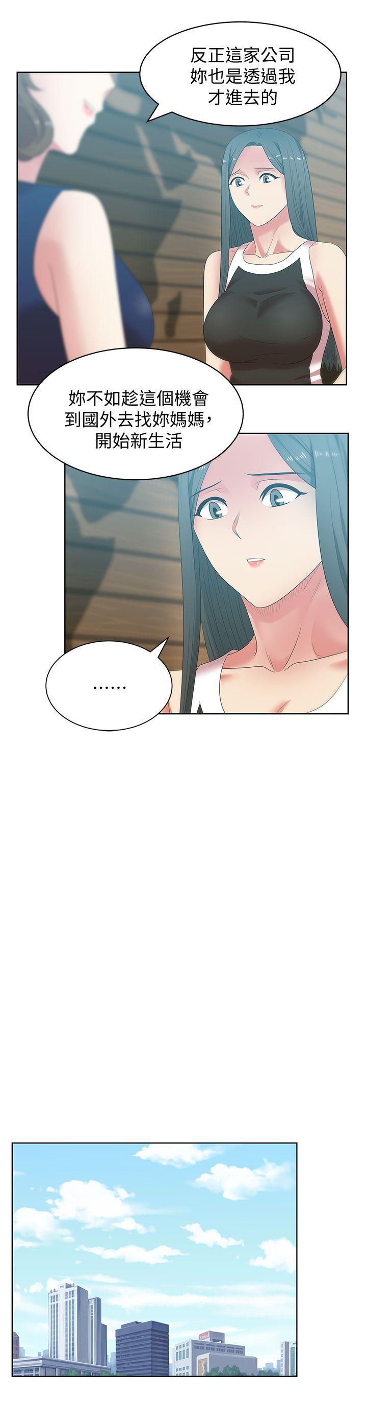 第39话-边常务的调教方式 - 第23.jpg页