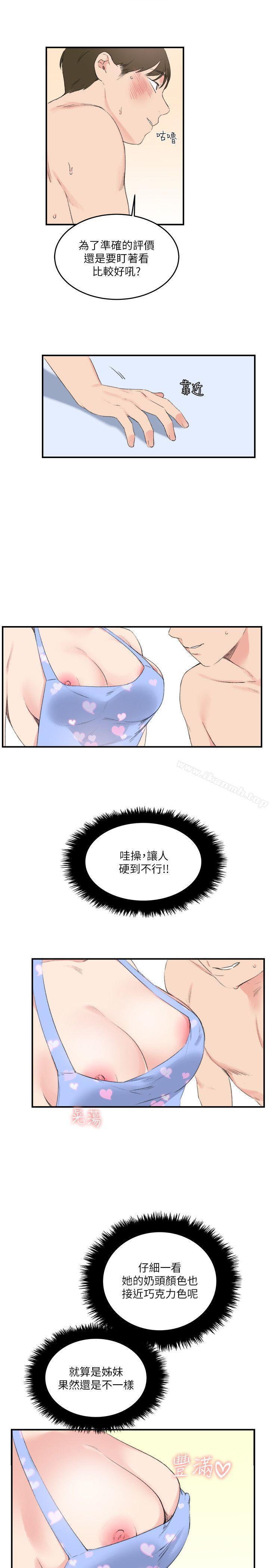 第17话 - 第13.jpg页