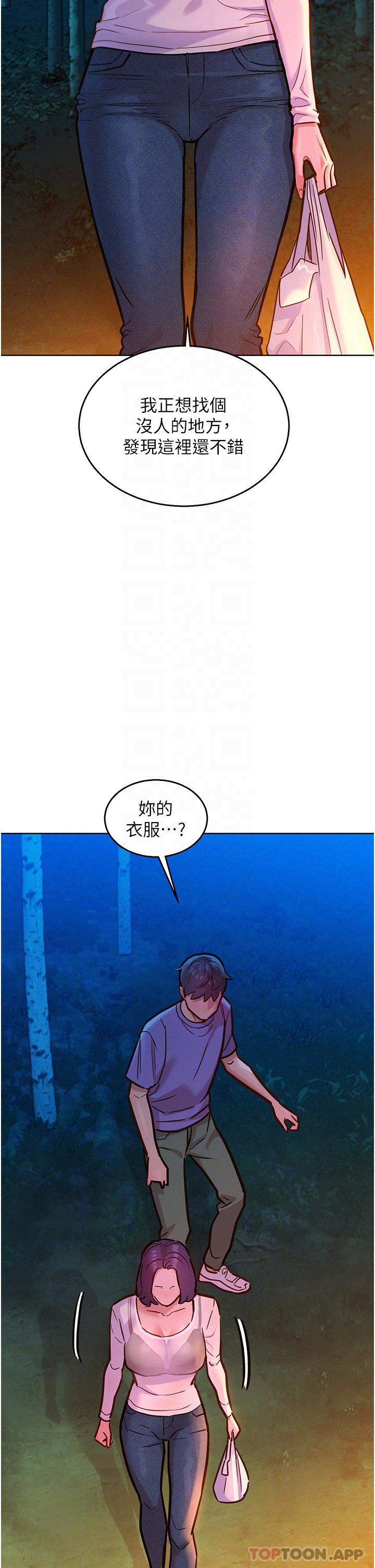 第38话-轻轻一碰就好兴奋… - 第30.jpg页