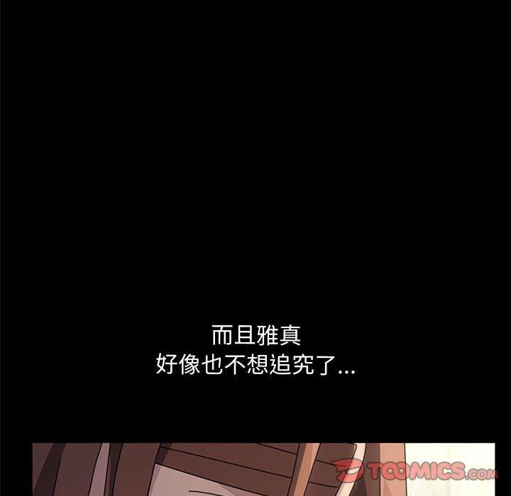 第25话 - 第111.jpg页