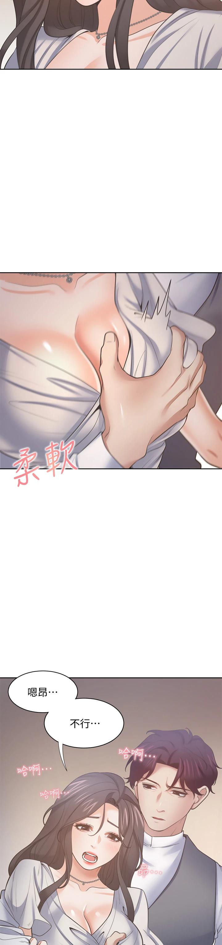 第66话-男人都想上的妻子 - 第7.jpg页