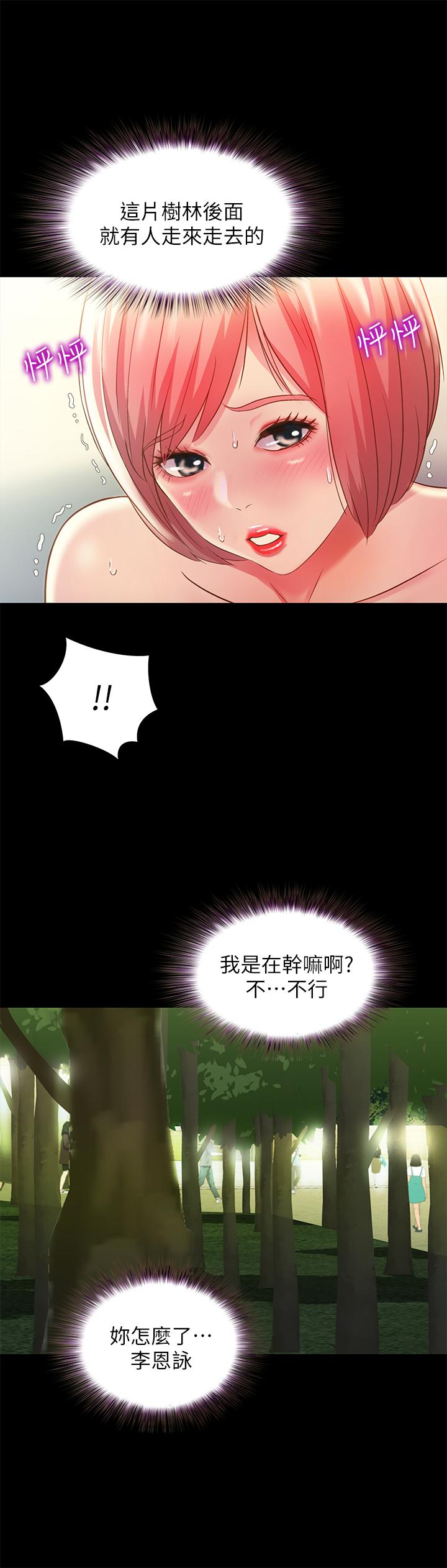第85話-愛上野裸的恩泳 - 第23.jpg页