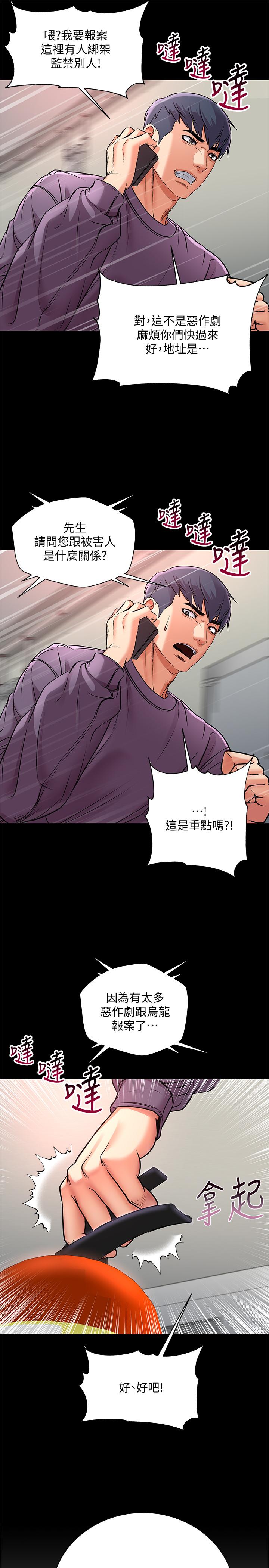 第41话-你想对我做奇怪的事吗 - 第28.jpg页