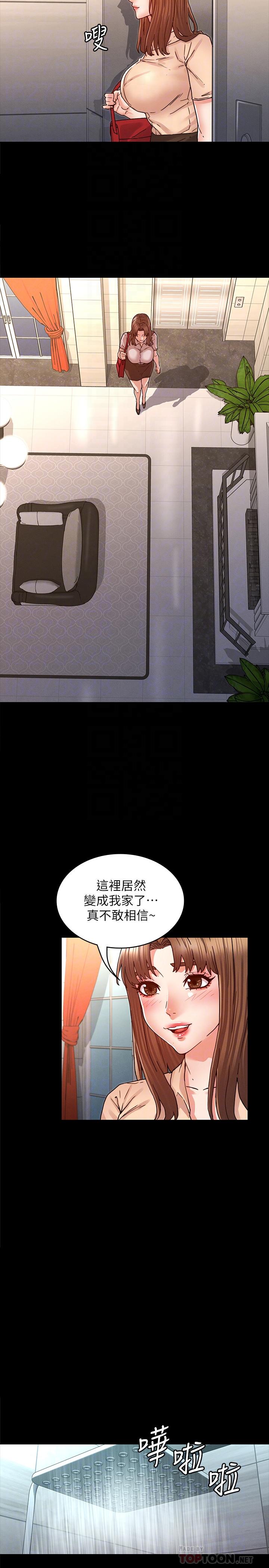 第 27 话 - 第8.jpg页