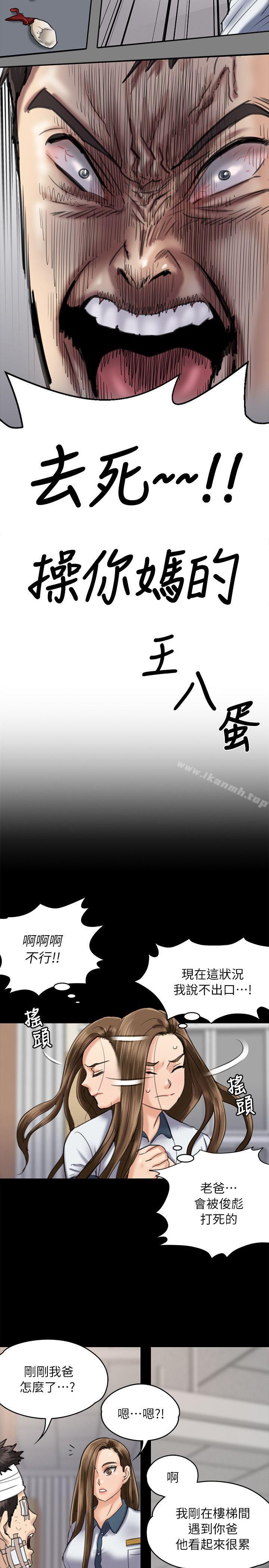 第51話 - 第29.jpg页