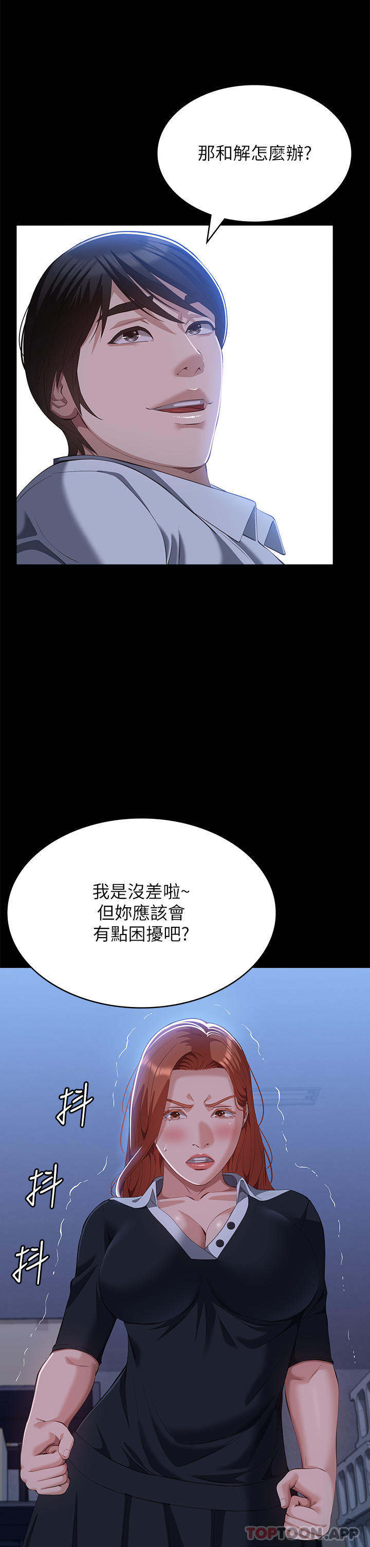 第58话-朱老师的原味内裤… - 第17.jpg页