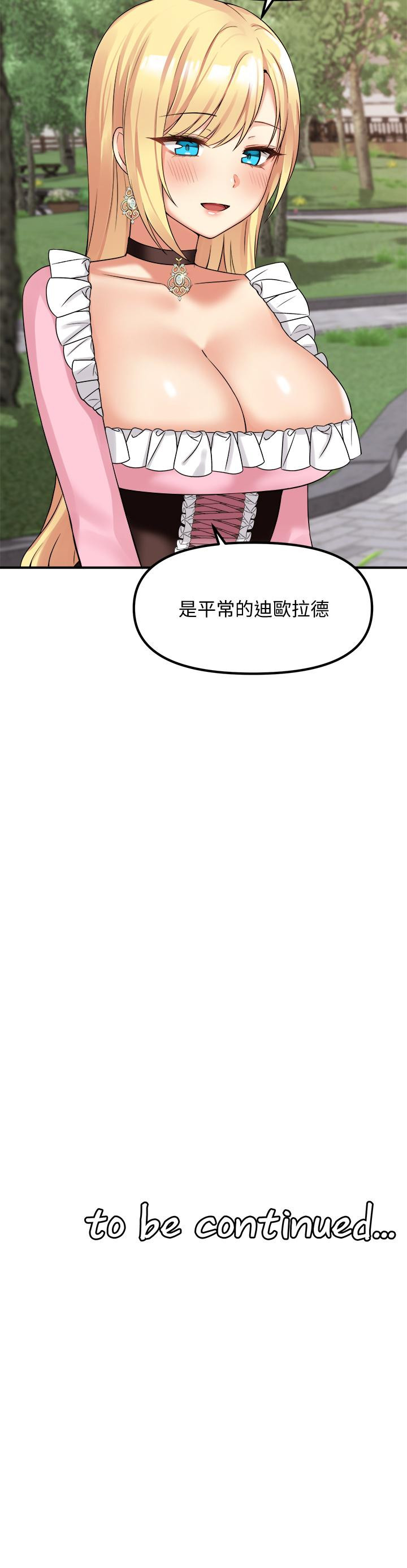 第15話-霸道的未婚夫 - 第37.jpg页