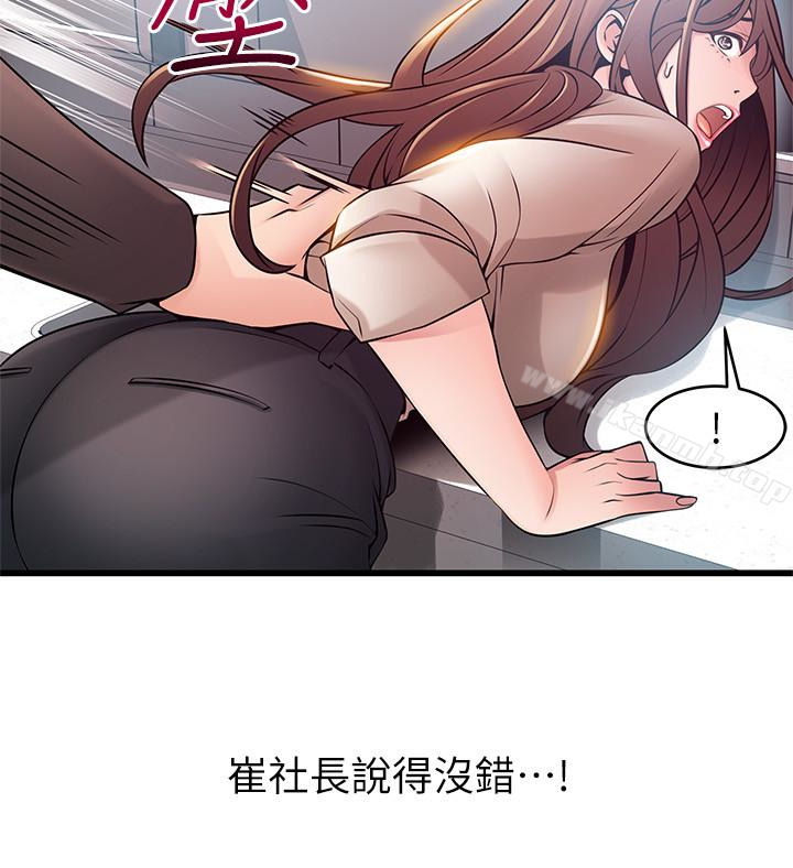 第48话-我來保護劉律師 - 第9.jpg页
