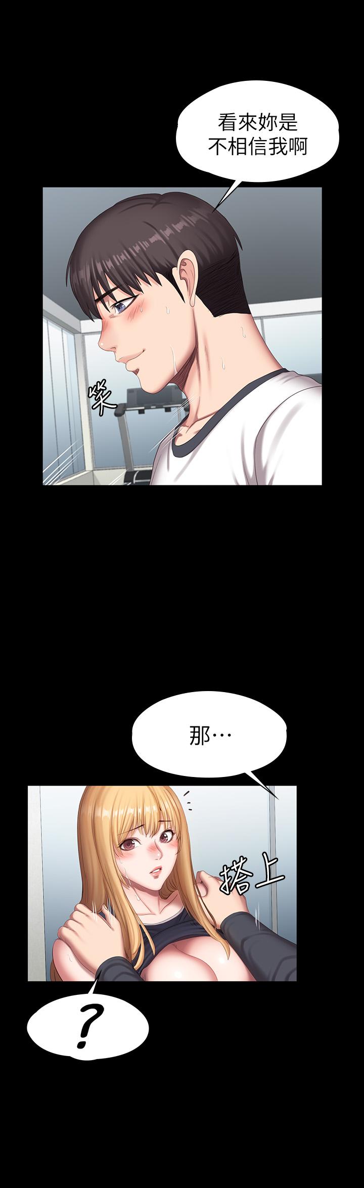 第77話-這個姿勢，太淫蕩了 - 第17.jpg页