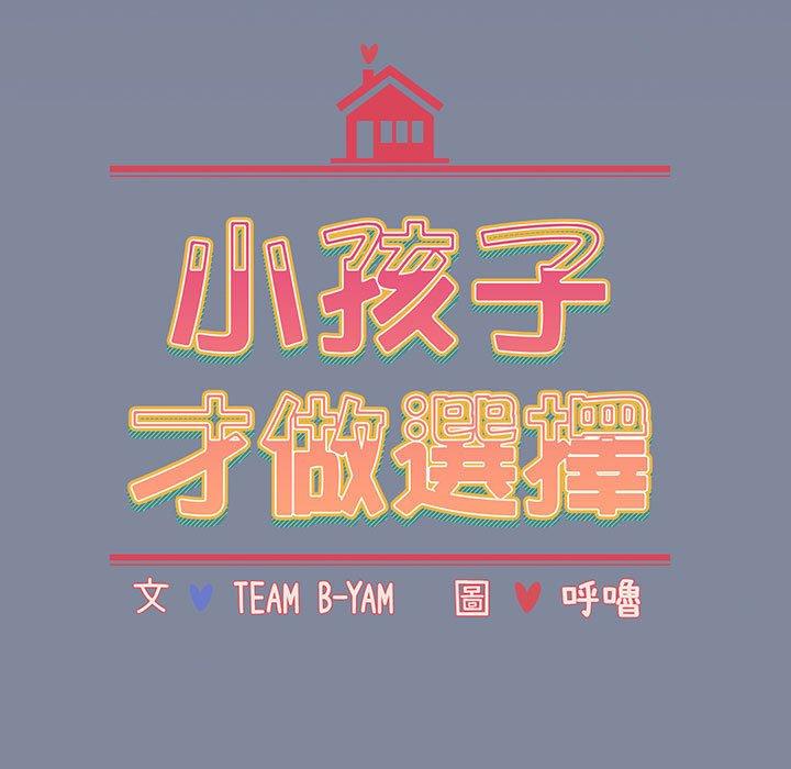 第75话 - 第11.jpg页