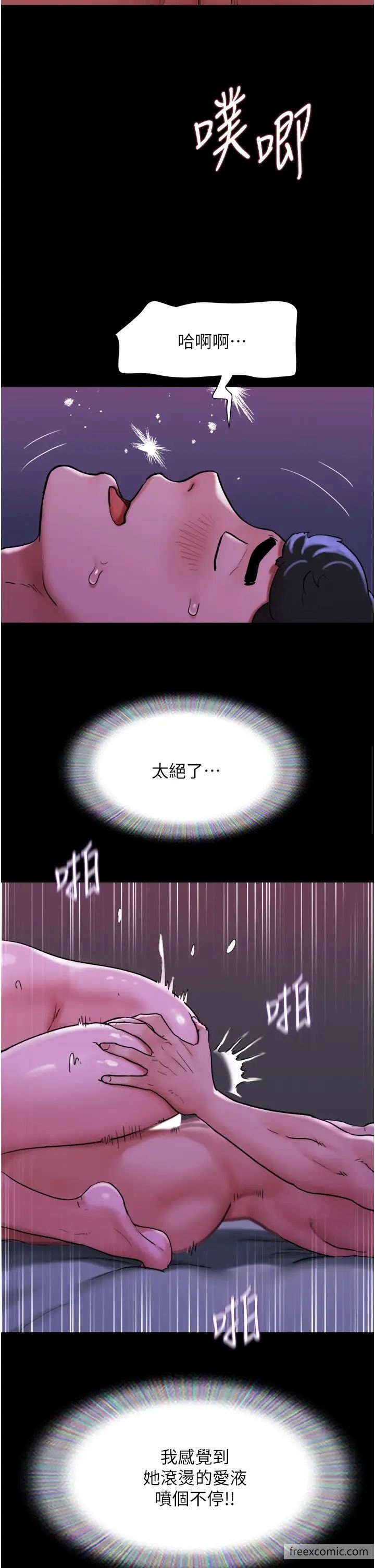 第43话-你们居然背着我乱来 - 第13.jpg页
