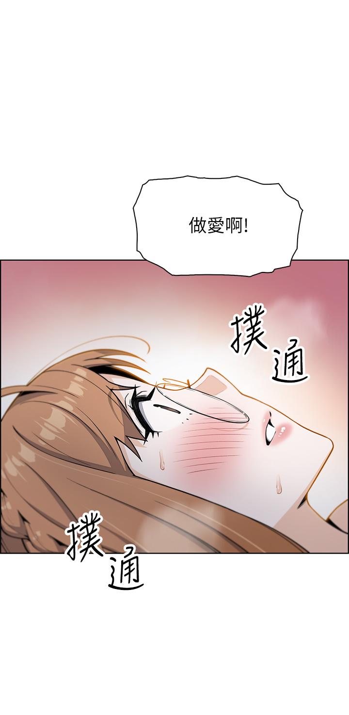 第5話-從69體位開始的私密授課 - 第55.jpg页