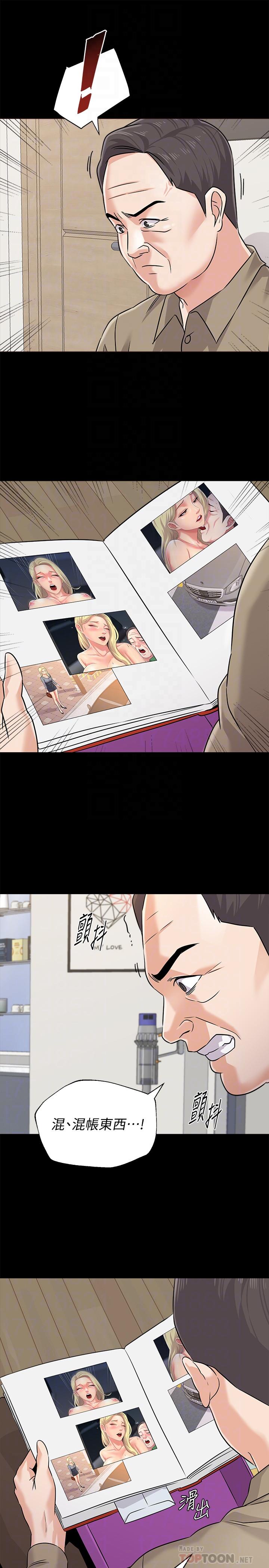 第78话-雄性的疯狂举动 - 第10.jpg页