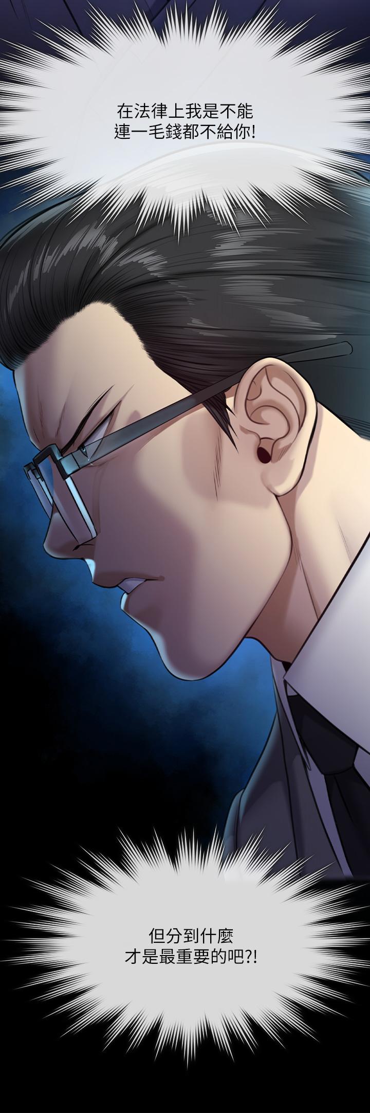 第251話-誘騙高中小女生的下場 - 第24.jpg页