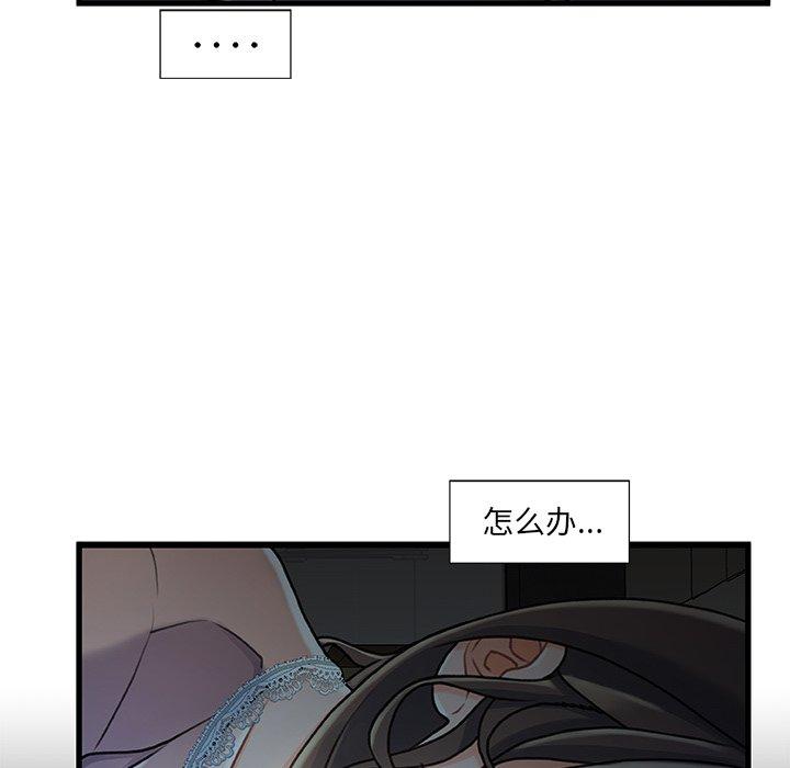 第 12 话 - 第39.jpg页
