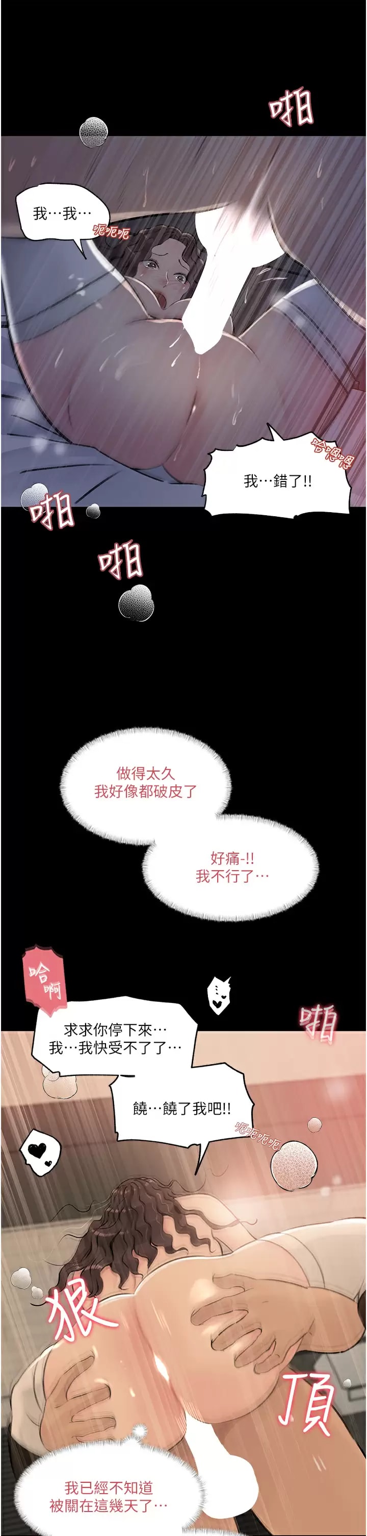 第34话-我们离婚吧 - 第22.jpg页