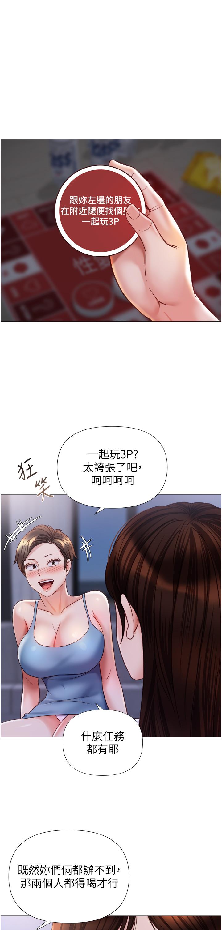 第104话-叔叔的肉棒好舒服♥ - 第4.jpg页