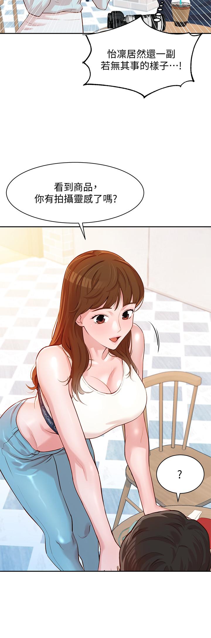 第8話-屁股就在眼前 - 第21.jpg页