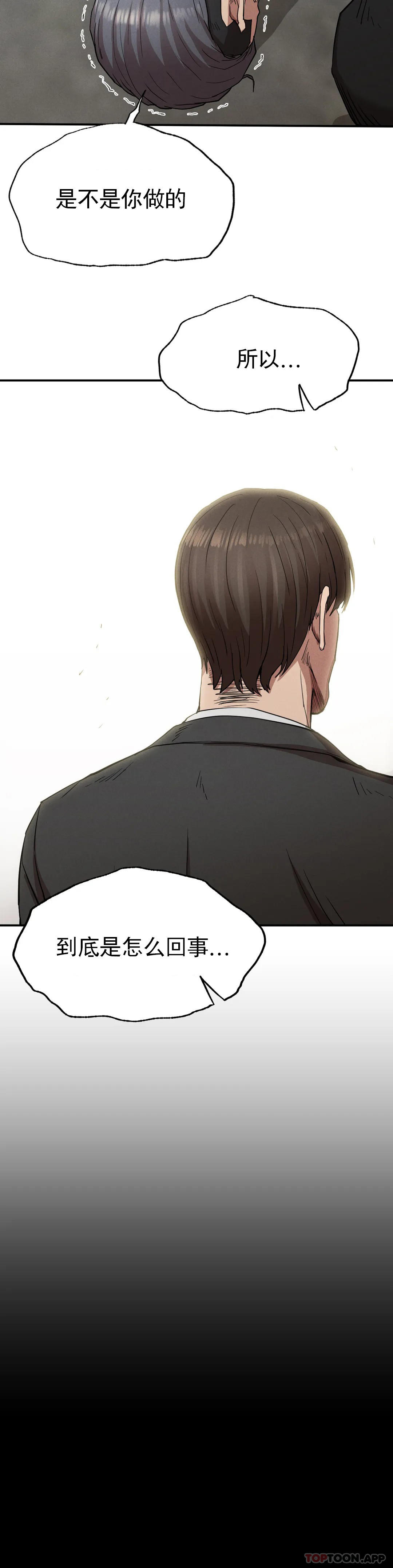 第19话-说想我是真的吗 - 第20.jpg页