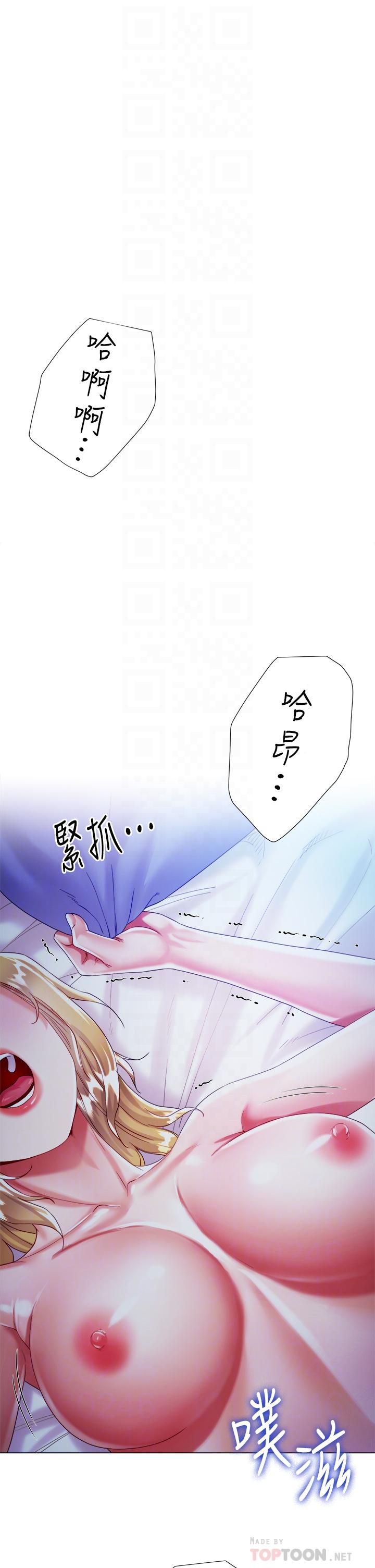 第20話-請你邊吻我邊干我 - 第6.jpg页