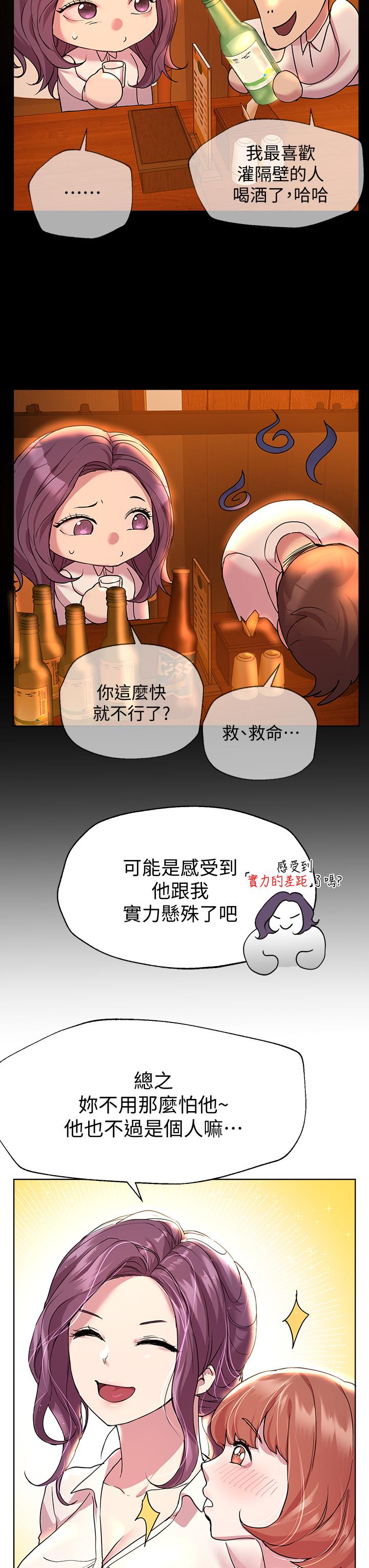 第25話-姐姐們做不到的招數 - 第9.jpg页