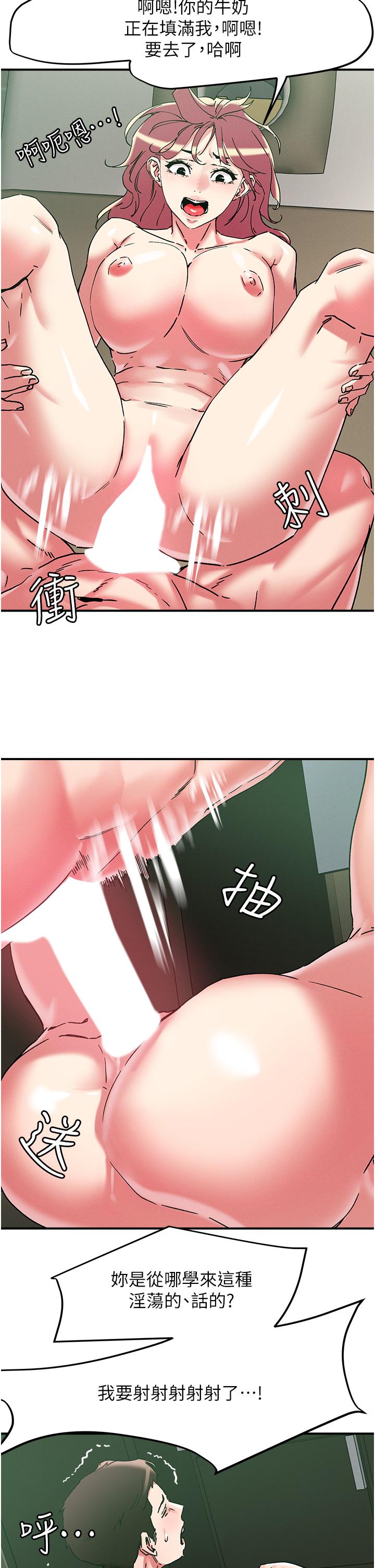 第100话-顶坏我的子宫吧！ - 第16.jpg页