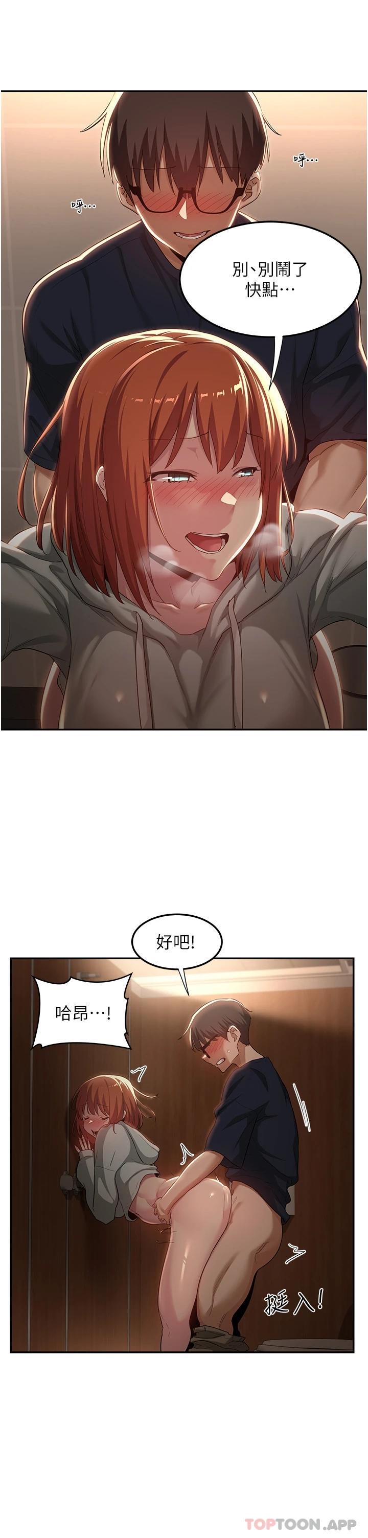 第62话-做到你说交往为止 - 第13.jpg页