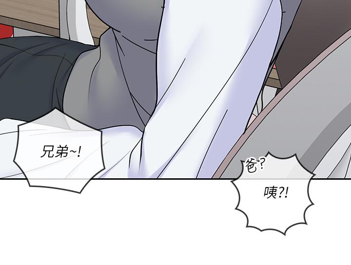 第36話-大叔，直接進來 - 第15.jpg页